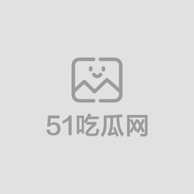 成都淫娃 HighS相关图片